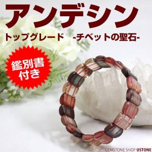 アンデシン ブレスレット 8mm AAA カラーチェンジ 天然石