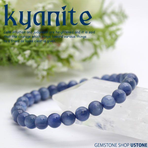 カイヤナイト AA 6mm ラウンド ブレスレット 送料無料 天然石 パワーストーン カイヤナイト