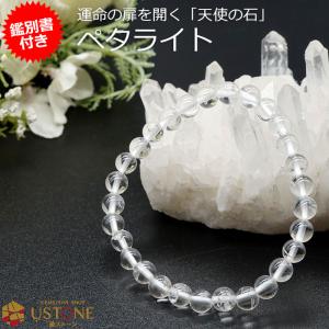 ペタライト 原石 ナチュラル 天然石 パワーストーン 浄化 : 遊ストーン