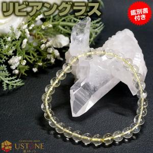 リビアングラス ブレスレット AAA ブレス 10-11mm 鑑別書付き
