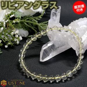 鑑別書付属 モルダバイト ブレスレット 7mm t64-460 : 誠安天然石専門