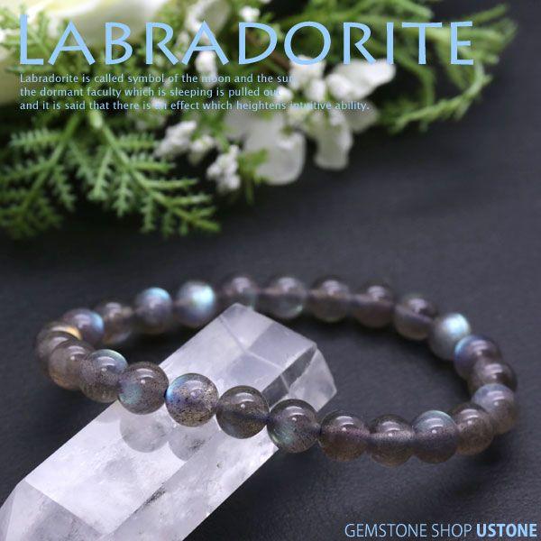 ラブラドライト AAA 8mm ラウンド ブレスレット 送料無料 天然石 パワーストーン ラブラドラ...