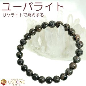 ユーパライト ユーパーライト ブレスレット 10mm 天然石 