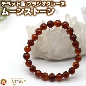 プラジオクレースムーンストーン　ブレスレットA プラジオクレース ムーンストーン ブレスレット AAA 8mm チベット産