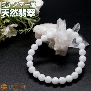 ラベンダー翡翠 ブレスレット 12.5mm 17cm レディースM サイズ 天然石