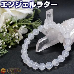 エンジェルストーン クォーツ トップクォリティ]エンジェルラダークォーツブレスレット（約16.5mm玉