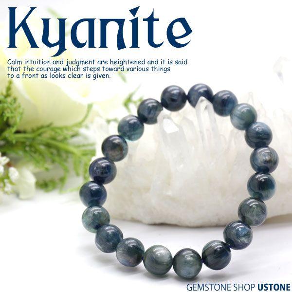 カイヤナイト ブレスレット AA 10mm タンザニア産 グリーンブルーカイヤナイト 天然石 パワー...