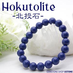 北投石 ブレスレット 10mm 高純度 台湾産 AAA 天然石 パワーストーン