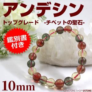 アンデシン ブレスレット 8mm AAA カラーチェンジ 天然石