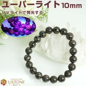 アフガナイト ブレスレット 10mm AA アフガニスタン産 天然石