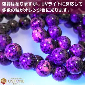 ユーパライト ユーパーライト ブレスレット 1...の詳細画像2