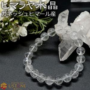 ヒマラヤ水晶 ブレスレット 10mm カンチェンジュンガ産 ブレス