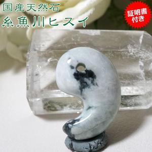 糸魚川産 黒翡翠 原石 磨き 285g : 天然石通販キラリ石 Yahoo!店