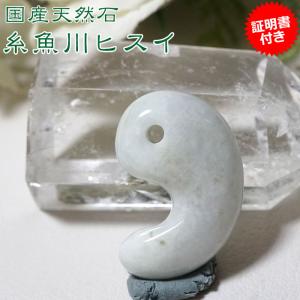 糸魚川黒翡翠獣形勾玉 M07301 豊翠 作 40mm*25mm*12mm 糸魚川 ひすい