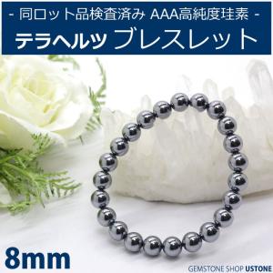 テラヘルツ ブレスレット 天然石 パワーストーン 8ｍｍ AAA テラヘルツ鉱石 テラヘルツ波｜ustone