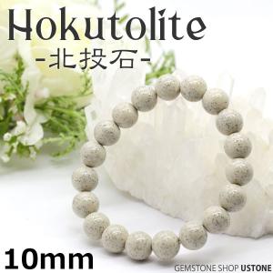 北投石　10ミリ玉　ブレスレット　20玉　パワーストーン 北投石 ブレスレット 10mm 台湾産 AAA 天然石 パワーストーン 天然