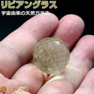 大玉超高品質リビアングラス スフィア リビアングラス 丸玉 スフィア AAA 台座付き 天然石 パワーストーン