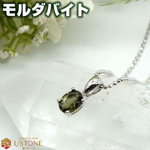 モルダバイト ペンダントトップ ネックレス オーバル 7ｘ5 天然石 パワーストーン テクタイト 天然ガラス
