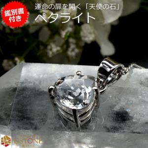 ペタライト ペンダントトップ 鑑別書付き ステップカット AAA Lサイズ