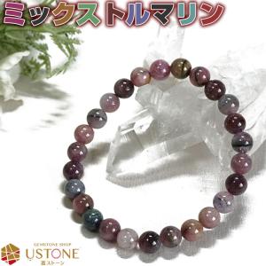 トルマリン ブレスレット 7mm 16cm レディースS サイズ 10月 誕生石