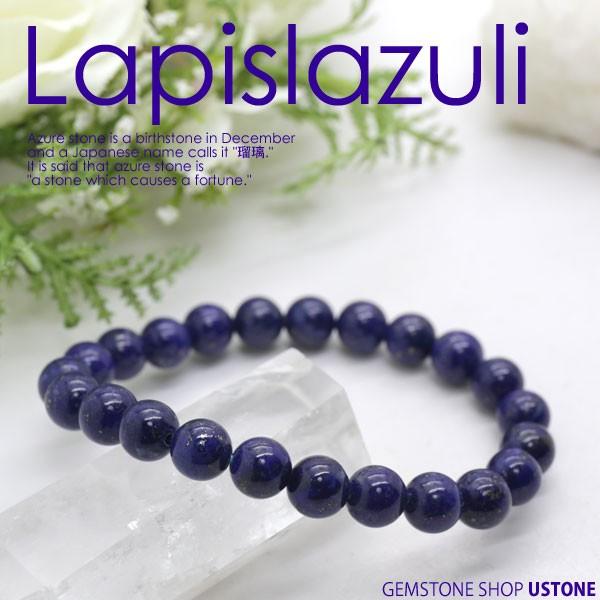 ラピスラズリ AA 8mm ラウンド ブレスレット 天然石 パワーストーン 幸運を招く石 愛と平和 ...