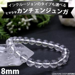 Phiten ファイテン 水晶コンビブレス 17cm(6mm・8mm玉)【公式】天然石
