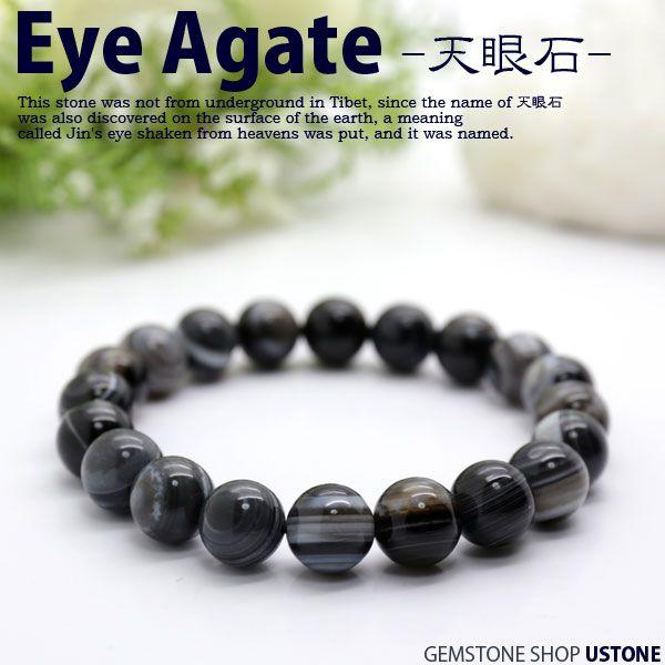天眼石 AA 10mm ラウンド ブレスレット 合計5500円以上送料無料 天然石 パワーストーン ...