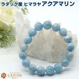 アクアマリン ブレスレット 腕輪 ブレス Bracelet アクア aqua 緑柱石