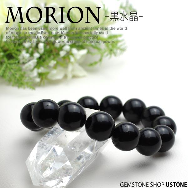 モリオン 黒水晶 AAA 14mm ブレスレット 送料無料 天然モリオン ナチュラルモリオン モリオ...