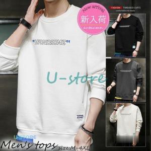 スウェットトレーナー メンズ 秋服 長袖Tシャツ プリントトレーナー クルーネック ゆったりプルオーバートレーナー カッコイイ オシャレカジュアルトップス｜ustoremin