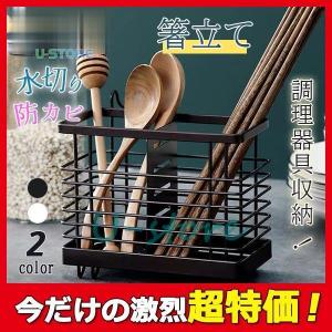 箸置き 調理器具収納 箸スタンド 壁掛式 鉄 水切り 食器収納 キッチン収納 速乾 防カビ 引越し キッチンツールスタンド オシャレ 多機能 大容量｜ustoremin