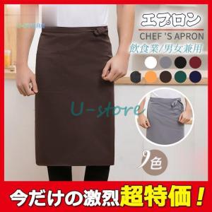 エプロン ショート レディース メンズ 前掛け 男女兼用 飲食業 業務用 カフェ 作業服 キッチン スタッフ用 イベント おしゃれ 衛生｜ustoremin