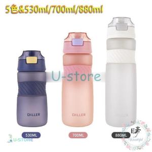 水筒 ストロー ボトル 大容量 プラスチックボトル 軽い 便利 ins風 800ml 通勤 ジム ランニング 体操 ヨガ トレーニング 運動水筒 アウトドア コップ スポーツ｜ustoremin