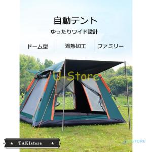 テント ワンタッチテント 自動式テント 大型 2-4人用 軽量 キャンプテント 簡易 ドーム型 紫外...