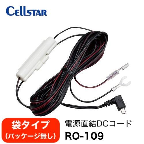 RO-109 【アウトレット品(箱なし)】【代引不可】セルスターレーダーASSURAシリーズ(OBD...