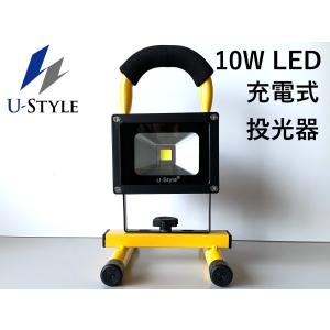 LED充電式ワークライトYELLOW ポータブル投光器/作業灯 10W(従来の100w相当) ランタ...