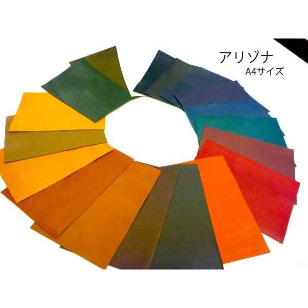 カット革　レザークラフト　材料　　アリゾナ Ａ４サイズ　 切り売り　ハギレ　イタリア　革