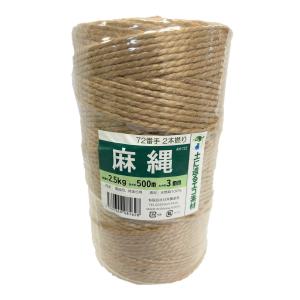 麻ひも 14番手 3本撚り 太さ約2mm 長さ約520m 麻なわ 麻紐