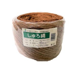 しゅろ縄 棕櫚縄 玉巻  3mm×200m 1巻 茶 園芸資材の固定に｜usuinochikusan