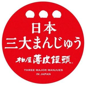 柏屋公式 柏屋薄皮饅頭 つぶあん 5個入(スマ...の詳細画像4