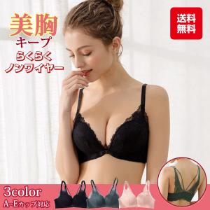 授乳ブラ 前開き マタニティブラ レース ノンワイヤー