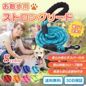 リード 犬 おしゃれ 長い 丈夫 伸縮 光る 中型犬 大型犬