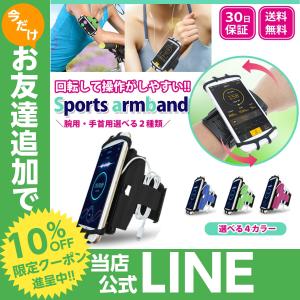アームバンド スマホ ランニング ジョギング スポーツアームバンド