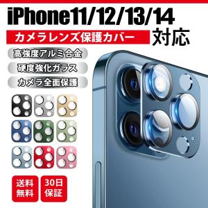 iPhone 14 13 12 11 pro promax カメラカバー カメラ保護 カメラレンズカバー アルミ合金 全面吸着 カメラ レンズ 保護 全面保護