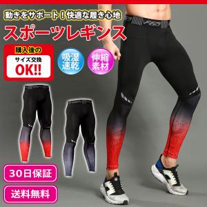 スポーツ レギンス タイツ メンズ コンプレッションタイツ