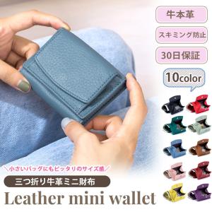 ミニ財布 レディース 本革 三つ折り財布 牛革 レザー