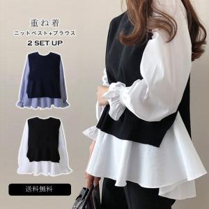 ニットベスト シャツセット ブラウス シャツ 長袖 レイヤード風 重ね着 2点セット ストライプ 白 丸首 バックスリット フリル