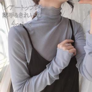 即納 チュールトップス 長袖 Tシャツ シアートップス ハイネック メロウ インナー レイヤード 夏 秋 コーデ 着こなせ ゆったり 送料無料 Ut Tx041 Utショップ 通販 Yahoo ショッピング