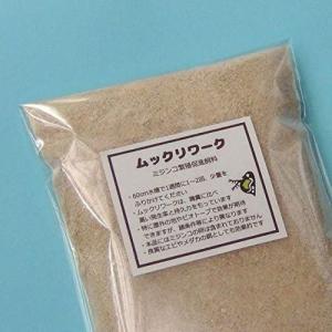 ミジンコ・インフゾリア繁殖促進飼料 500g