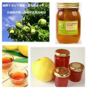 国産かりん使用 かりんはちみつ 400g かりん蜂蜜漬け 純粋アカシア蜂蜜 群馬県産かりん 合成保存料 合成着色料不使用 のどにやさし